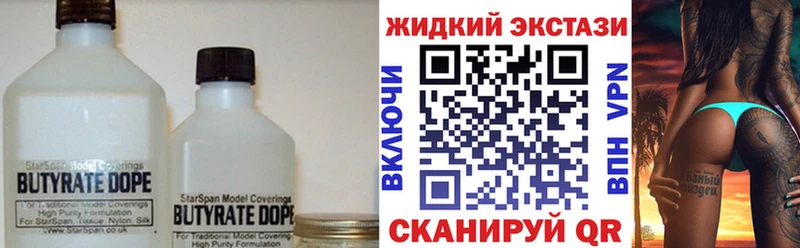 Купить где  Лермонтов  БУТИРАТ жидкий экстази 