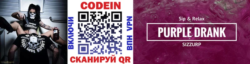 Кодеиновый сироп Lean напиток Lean (лин)  Купить закладки  Лермонтов 