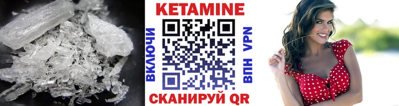 Кетамин VHQ  Купить где  Лермонтов 