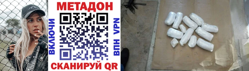Метадон VHQ Купить где Лермонтов